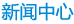 無(wú)線(xiàn)通信系統新聞資訊